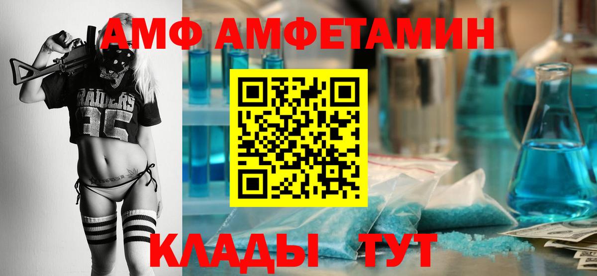 АМФ  Вход с VPN  Алексеевка  АМФЕТАМИН VHQ 