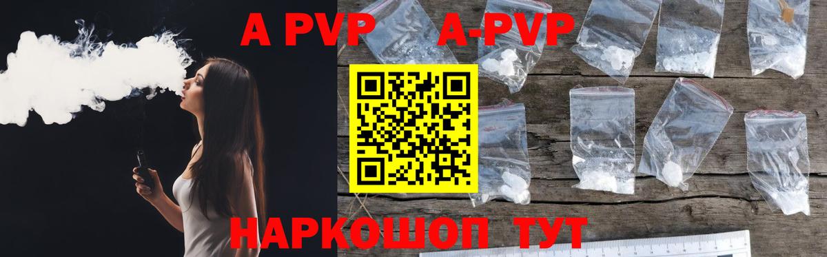 Алексеевка  А ПВП кристаллы  Вход с VPN 