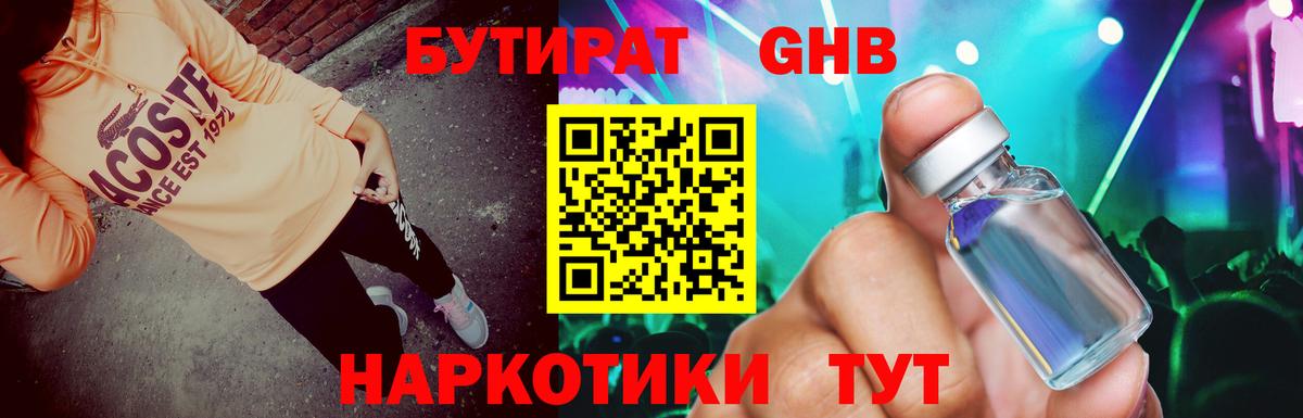 БУТИРАТ BDO  Вход с VPN  Алексеевка 
