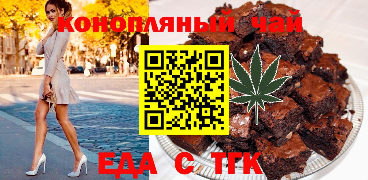 Алексеевка  Еда ТГК конопля  Вход с VPN 
