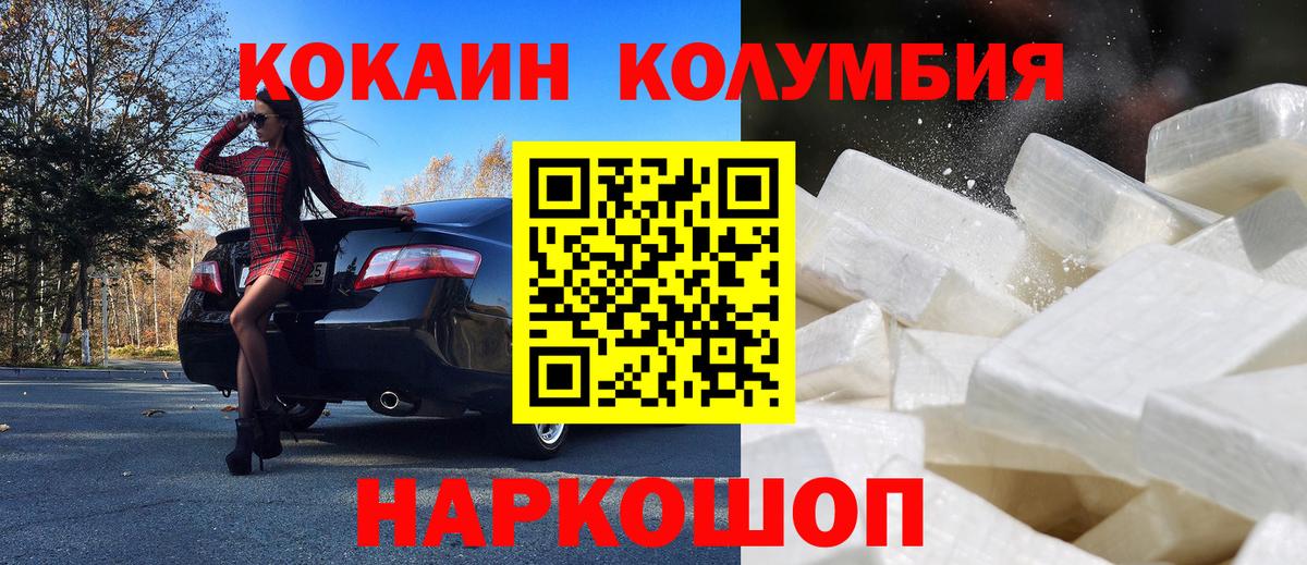 COCAIN 99% Алексеевка