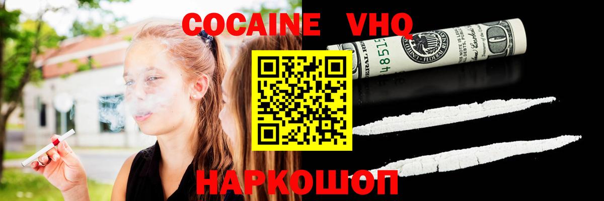 КОКАИН Колумбийский  Кокаин Боливия  Вход с VPN  Алексеевка 