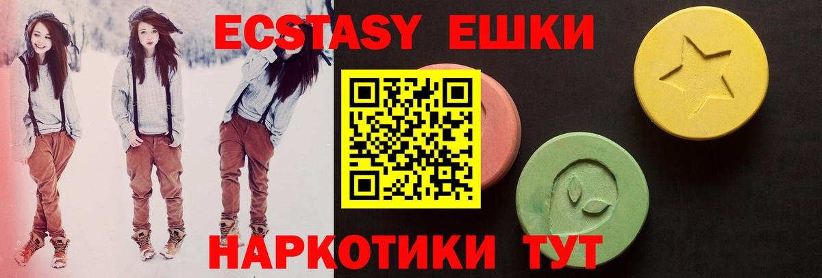Ecstasy 280мг Алексеевка