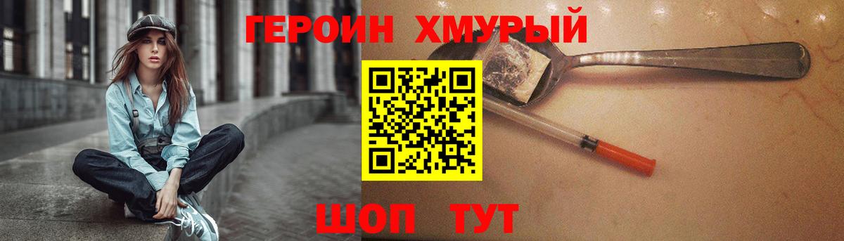 Героин белый  Вход с VPN  Алексеевка 