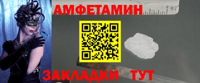 амф Ангарск