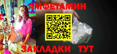 амф Ангарск