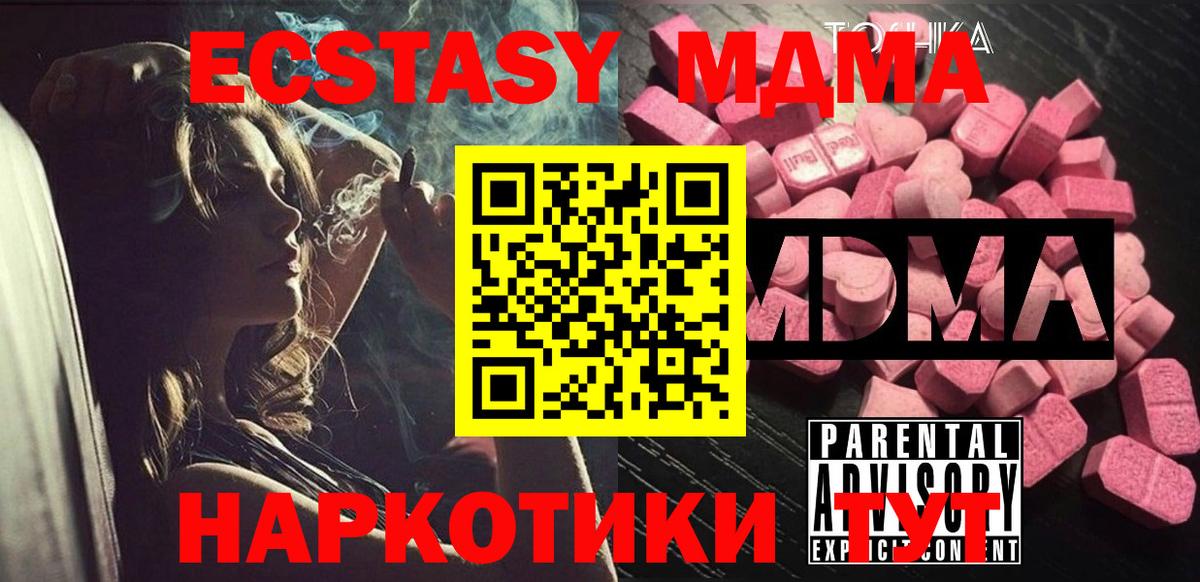 Алексеевка  МДМА  Вход с VPN  МДМА crystal  МДМА VHQ 