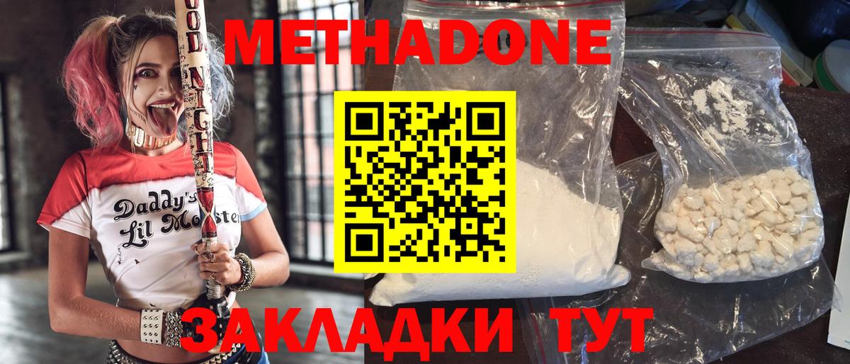 Метадон кристалл  МЕГА вход  Алексеевка  Вход с VPN 