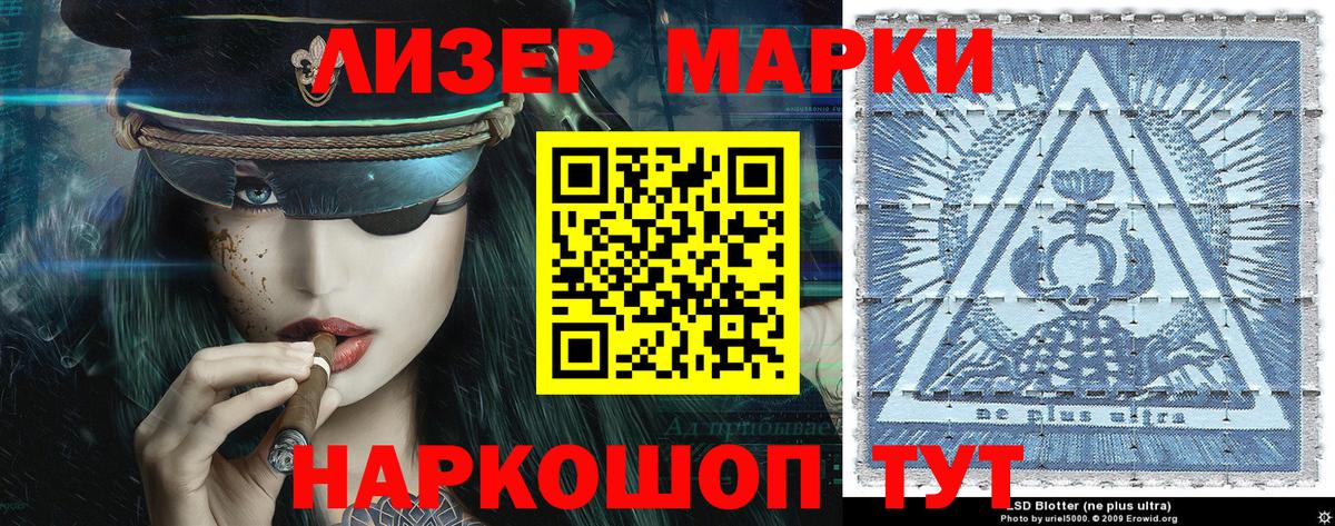 Алексеевка  Марки 25I-NBOMe 1,8мг  Вход с VPN 