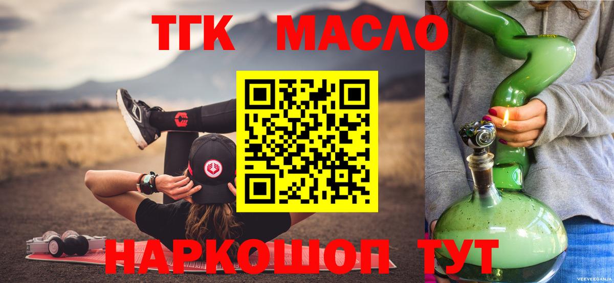 ТГК Wax Алексеевка